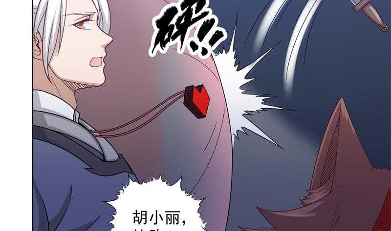 《一代诡妃》漫画最新章节第203话 击退顾乌雅免费下拉式在线观看章节第【10】张图片