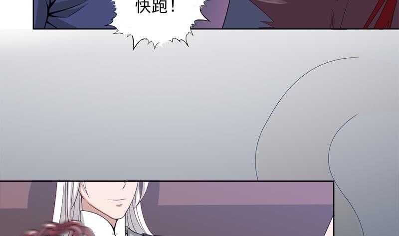 《一代诡妃》漫画最新章节第203话 击退顾乌雅免费下拉式在线观看章节第【11】张图片