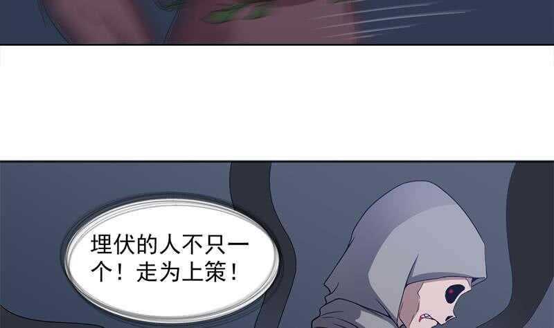 《一代诡妃》漫画最新章节第203话 击退顾乌雅免费下拉式在线观看章节第【19】张图片