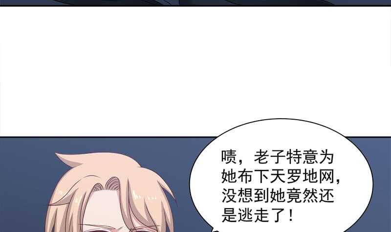 《一代诡妃》漫画最新章节第203话 击退顾乌雅免费下拉式在线观看章节第【21】张图片