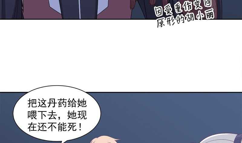 《一代诡妃》漫画最新章节第203话 击退顾乌雅免费下拉式在线观看章节第【23】张图片