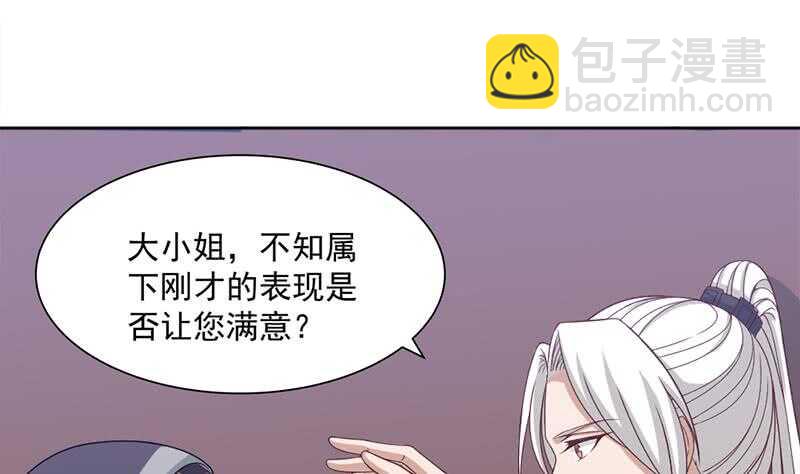 《一代诡妃》漫画最新章节第203话 击退顾乌雅免费下拉式在线观看章节第【26】张图片