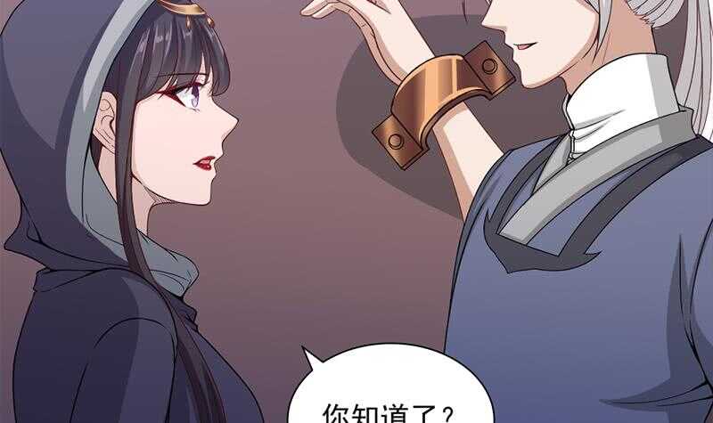 《一代诡妃》漫画最新章节第203话 击退顾乌雅免费下拉式在线观看章节第【27】张图片