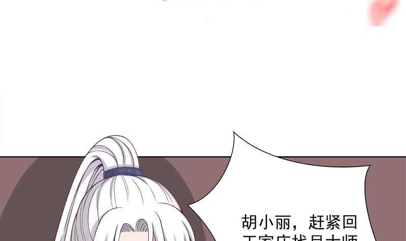 《一代诡妃》漫画最新章节第203话 击退顾乌雅免费下拉式在线观看章节第【3】张图片