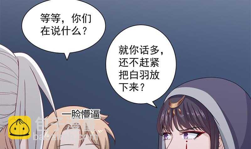 《一代诡妃》漫画最新章节第203话 击退顾乌雅免费下拉式在线观看章节第【30】张图片