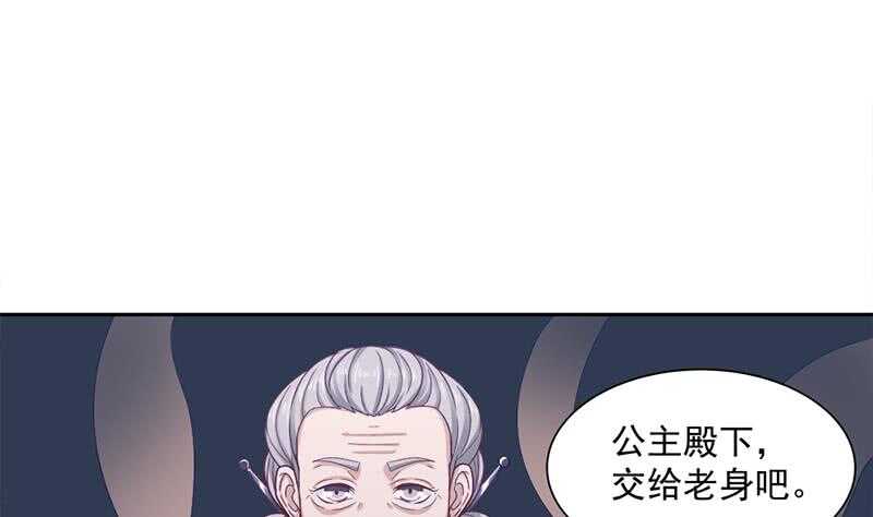 《一代诡妃》漫画最新章节第203话 击退顾乌雅免费下拉式在线观看章节第【34】张图片