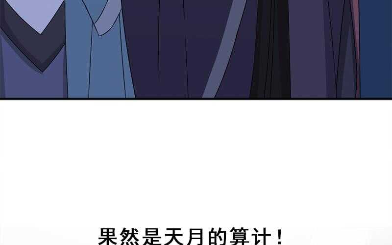 《一代诡妃》漫画最新章节第203话 击退顾乌雅免费下拉式在线观看章节第【46】张图片