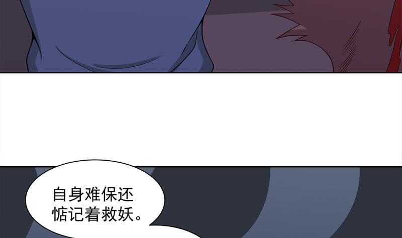 《一代诡妃》漫画最新章节第203话 击退顾乌雅免费下拉式在线观看章节第【5】张图片