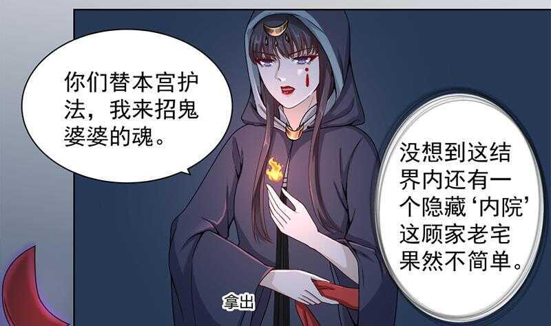 《一代诡妃》漫画最新章节第204话 令人脸红的壁画免费下拉式在线观看章节第【11】张图片