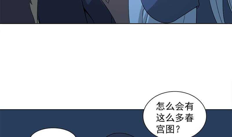 《一代诡妃》漫画最新章节第204话 令人脸红的壁画免费下拉式在线观看章节第【22】张图片