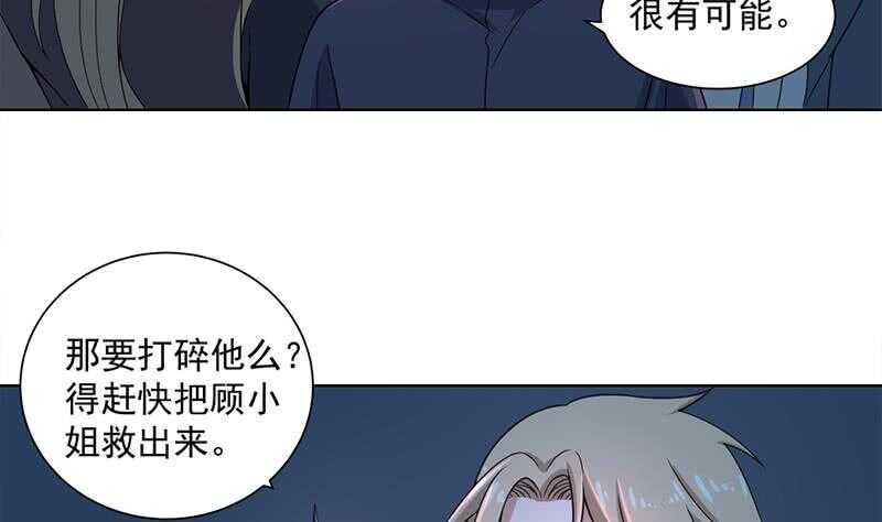 《一代诡妃》漫画最新章节第204话 令人脸红的壁画免费下拉式在线观看章节第【26】张图片