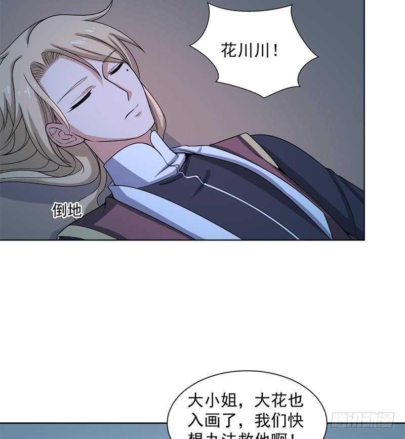 《一代诡妃》漫画最新章节第204话 令人脸红的壁画免费下拉式在线观看章节第【31】张图片