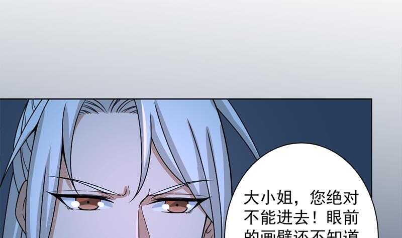 《一代诡妃》漫画最新章节第204话 令人脸红的壁画免费下拉式在线观看章节第【34】张图片