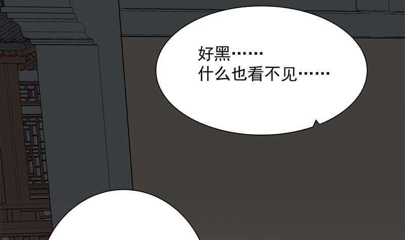 《一代诡妃》漫画最新章节第204话 令人脸红的壁画免费下拉式在线观看章节第【4】张图片