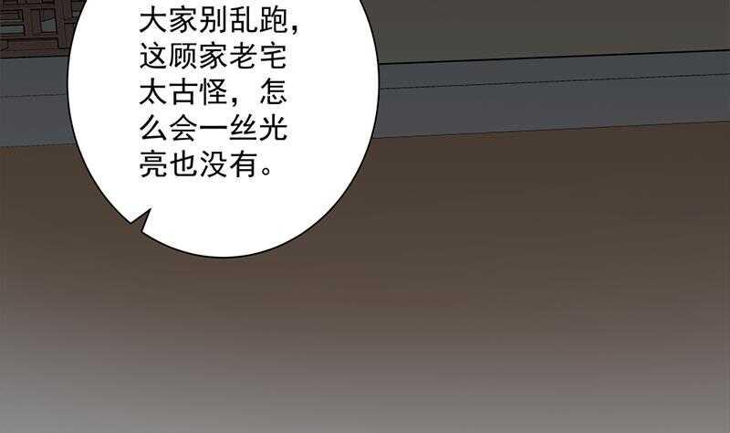 《一代诡妃》漫画最新章节第204话 令人脸红的壁画免费下拉式在线观看章节第【5】张图片