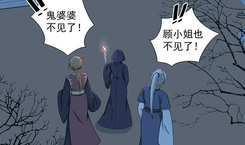 《一代诡妃》漫画最新章节第204话 令人脸红的壁画免费下拉式在线观看章节第【9】张图片