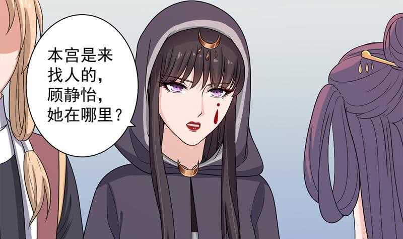 《一代诡妃》漫画最新章节第205话 私藏房中术免费下拉式在线观看章节第【13】张图片