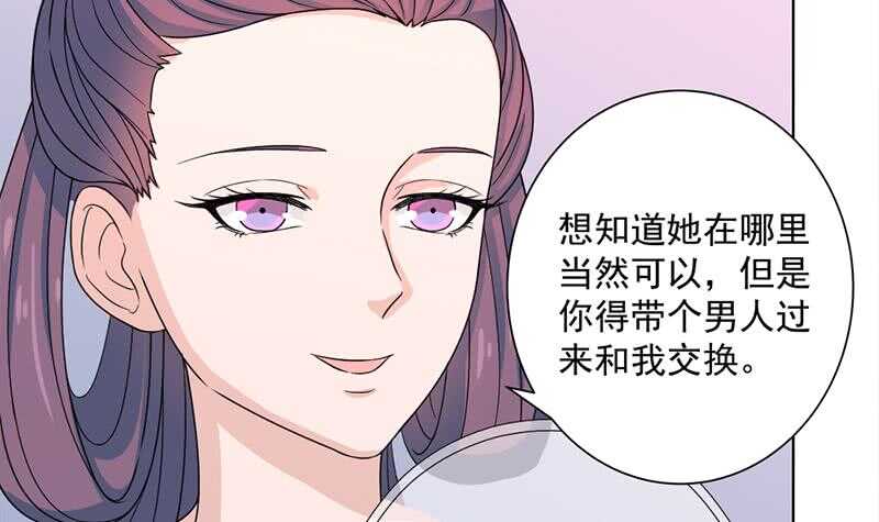 《一代诡妃》漫画最新章节第205话 私藏房中术免费下拉式在线观看章节第【15】张图片