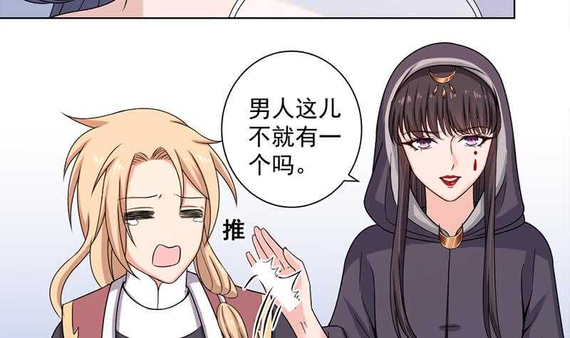 《一代诡妃》漫画最新章节第205话 私藏房中术免费下拉式在线观看章节第【16】张图片