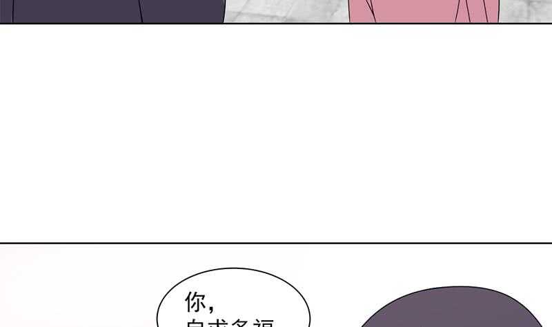 《一代诡妃》漫画最新章节第205话 私藏房中术免费下拉式在线观看章节第【29】张图片