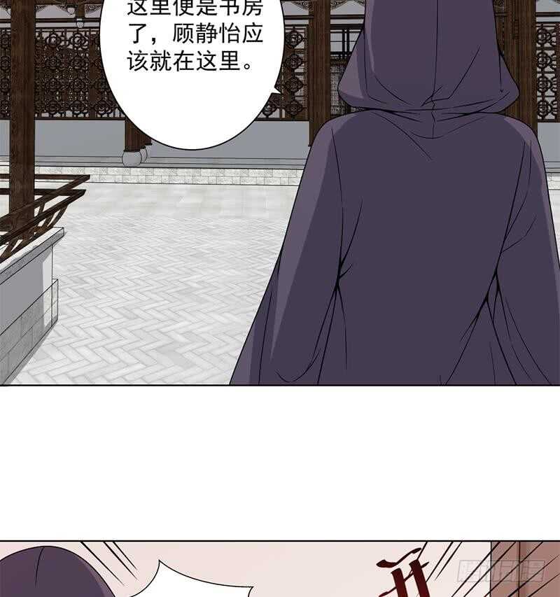 《一代诡妃》漫画最新章节第205话 私藏房中术免费下拉式在线观看章节第【32】张图片