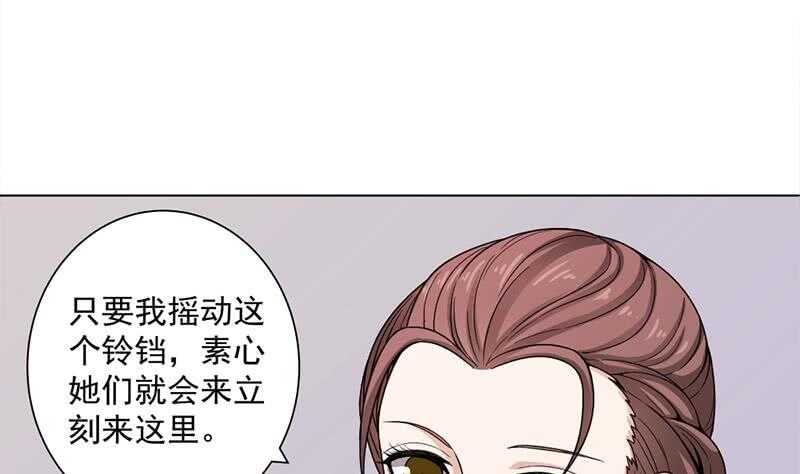 《一代诡妃》漫画最新章节第205话 私藏房中术免费下拉式在线观看章节第【41】张图片