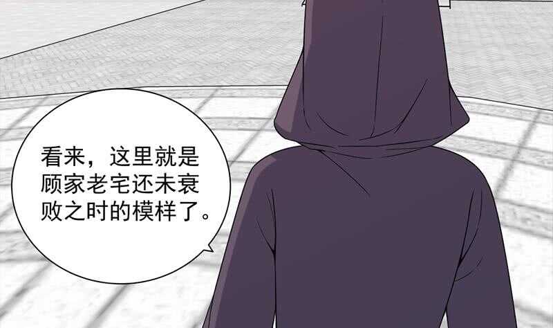 《一代诡妃》漫画最新章节第205话 私藏房中术免费下拉式在线观看章节第【5】张图片