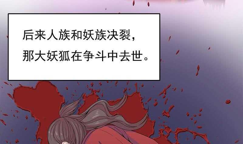 《一代诡妃》漫画最新章节第206话 顾家的秘密免费下拉式在线观看章节第【11】张图片