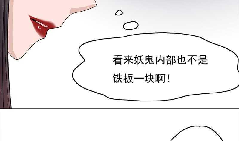 《一代诡妃》漫画最新章节第206话 顾家的秘密免费下拉式在线观看章节第【23】张图片