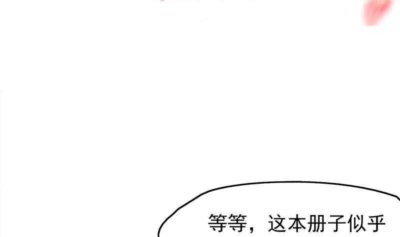 《一代诡妃》漫画最新章节第206话 顾家的秘密免费下拉式在线观看章节第【3】张图片