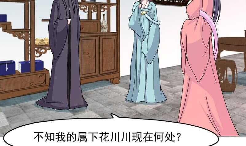 《一代诡妃》漫画最新章节第206话 顾家的秘密免费下拉式在线观看章节第【32】张图片