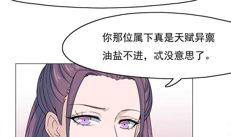 《一代诡妃》漫画最新章节第206话 顾家的秘密免费下拉式在线观看章节第【33】张图片