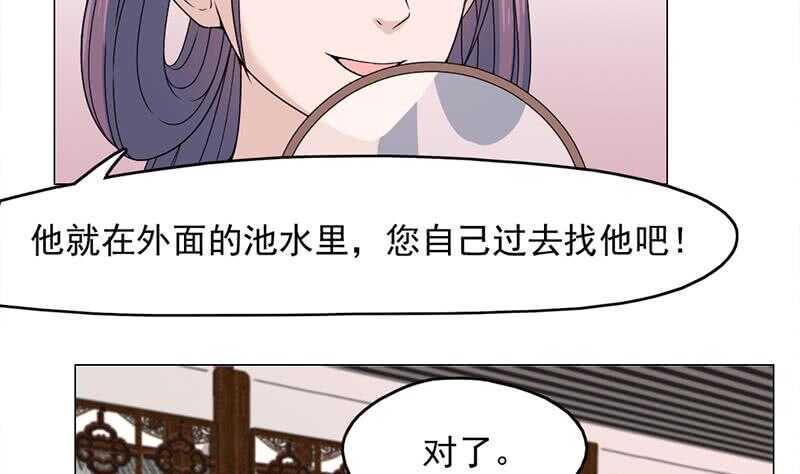 《一代诡妃》漫画最新章节第206话 顾家的秘密免费下拉式在线观看章节第【34】张图片