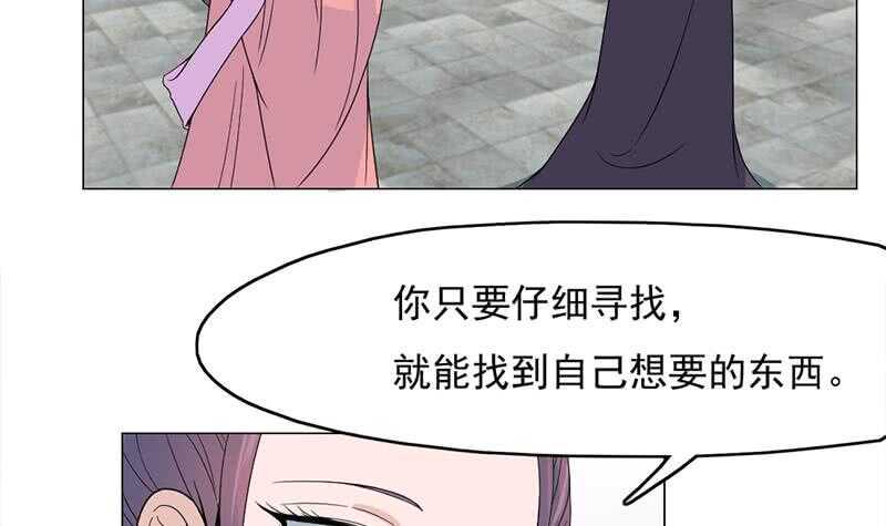 《一代诡妃》漫画最新章节第206话 顾家的秘密免费下拉式在线观看章节第【36】张图片