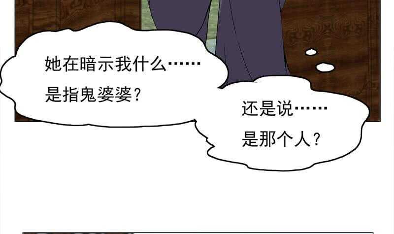 《一代诡妃》漫画最新章节第206话 顾家的秘密免费下拉式在线观看章节第【39】张图片