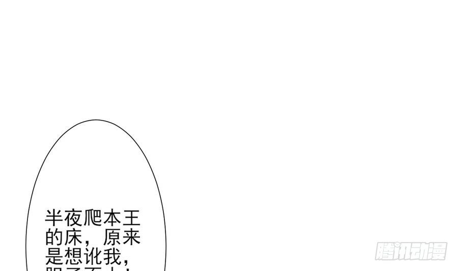 【一代诡妃】漫画-（第4话 荷花池底的尸体）章节漫画下拉式图片-2.jpg