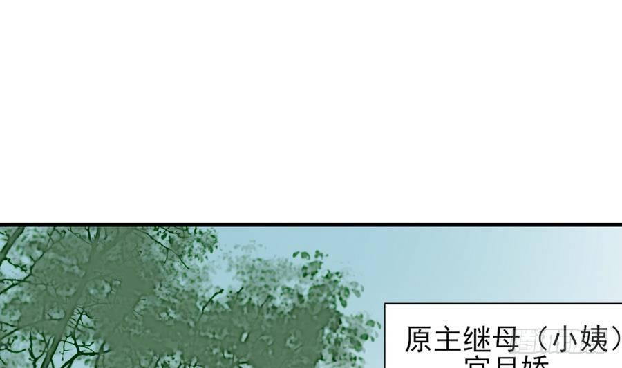 【一代诡妃】漫画-（第4话 荷花池底的尸体）章节漫画下拉式图片-38.jpg