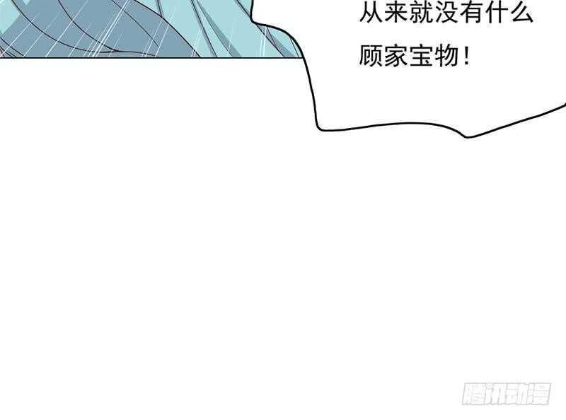 【一代诡妃】漫画-（第208话 恶战顾乌雅）章节漫画下拉式图片-30.jpg