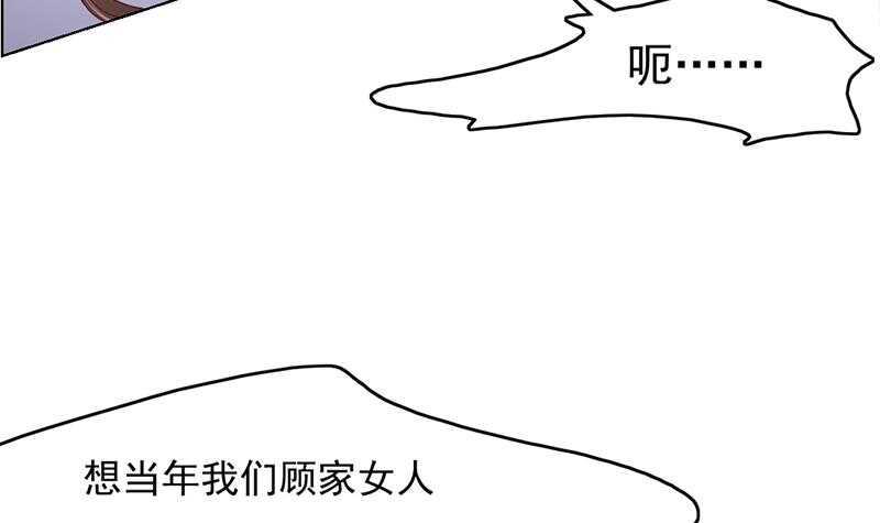 【一代诡妃】漫画-（第208话 恶战顾乌雅）章节漫画下拉式图片-42.jpg