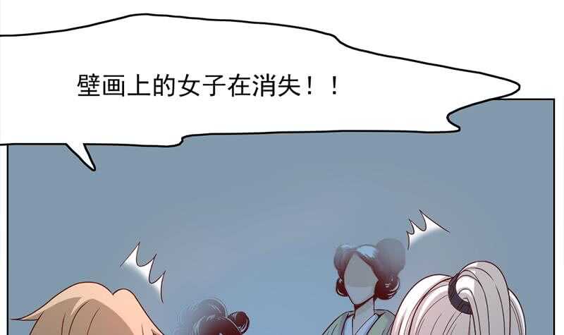【一代诡妃】漫画-（第209话 捕获顾乌雅！）章节漫画下拉式图片-9.jpg