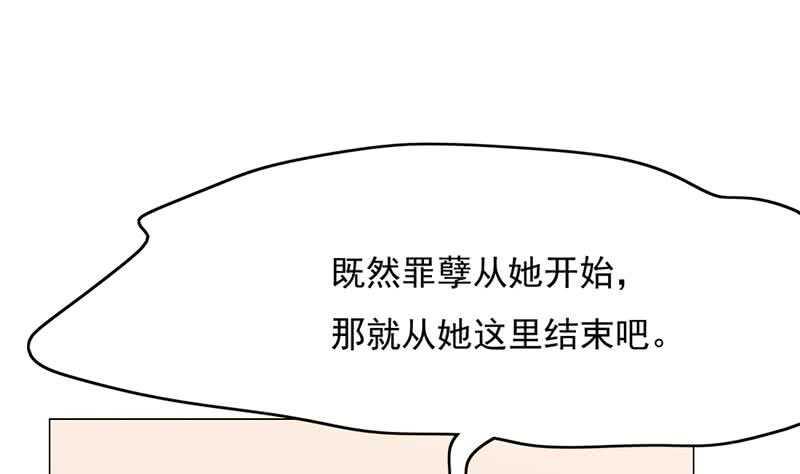 【一代诡妃】漫画-（第210话 顾家毁灭）章节漫画下拉式图片-10.jpg