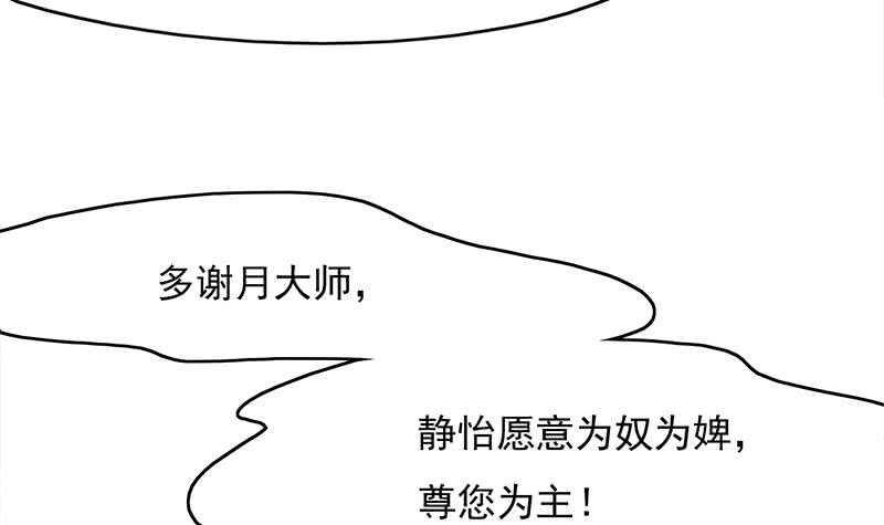 【一代诡妃】漫画-（第210话 顾家毁灭）章节漫画下拉式图片-21.jpg
