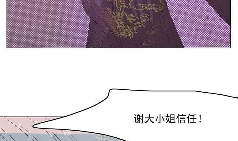 【一代诡妃】漫画-（第210话 顾家毁灭）章节漫画下拉式图片-33.jpg