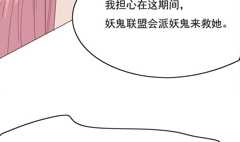 【一代诡妃】漫画-（第210话 顾家毁灭）章节漫画下拉式图片-6.jpg
