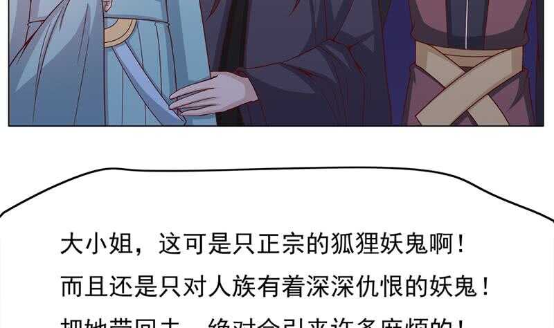 《一代诡妃》漫画最新章节第211话 宣武帝死了！？免费下拉式在线观看章节第【11】张图片