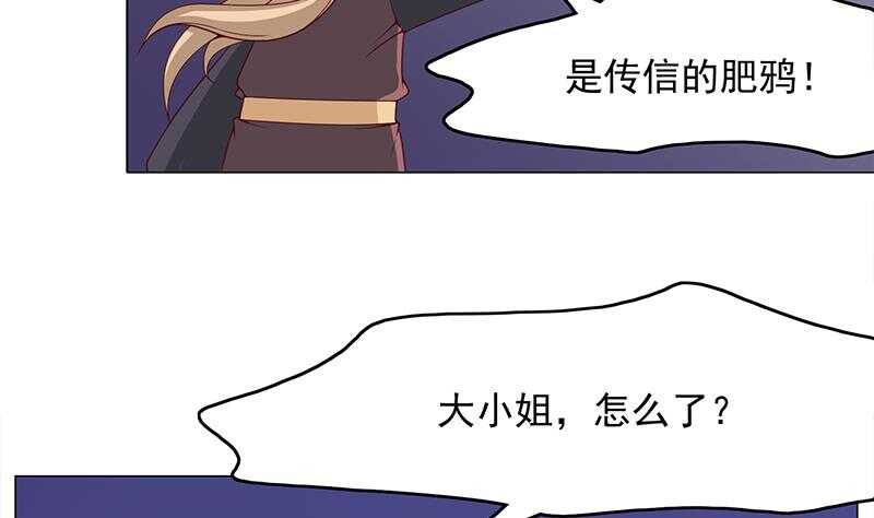 《一代诡妃》漫画最新章节第211话 宣武帝死了！？免费下拉式在线观看章节第【23】张图片