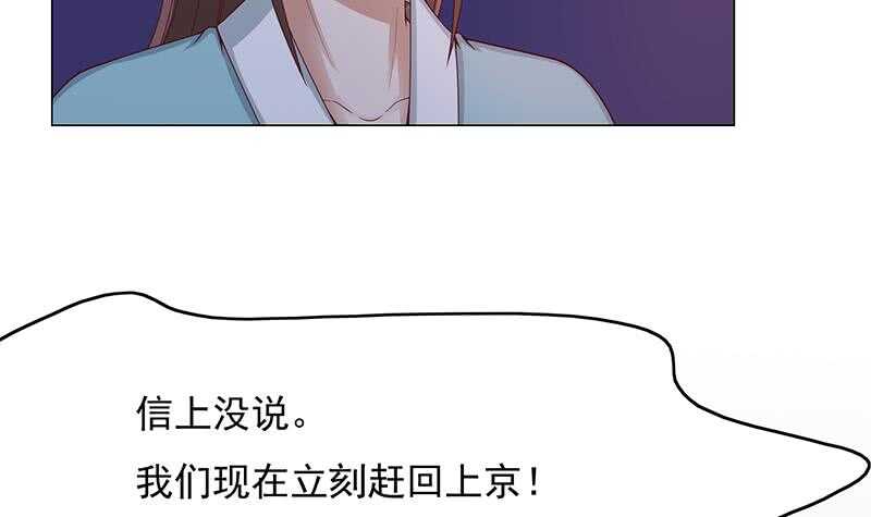 《一代诡妃》漫画最新章节第211话 宣武帝死了！？免费下拉式在线观看章节第【30】张图片