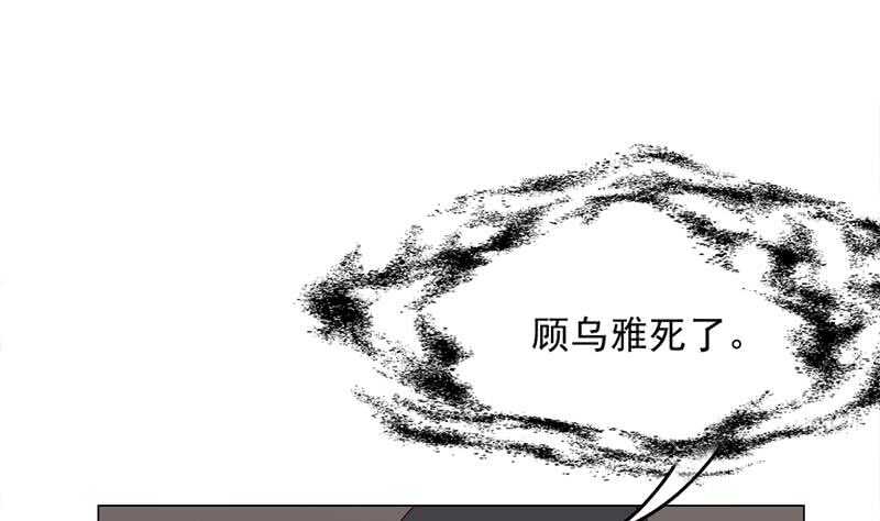 《一代诡妃》漫画最新章节第211话 宣武帝死了！？免费下拉式在线观看章节第【37】张图片