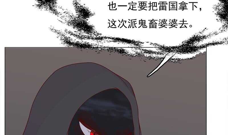 《一代诡妃》漫画最新章节第211话 宣武帝死了！？免费下拉式在线观看章节第【42】张图片