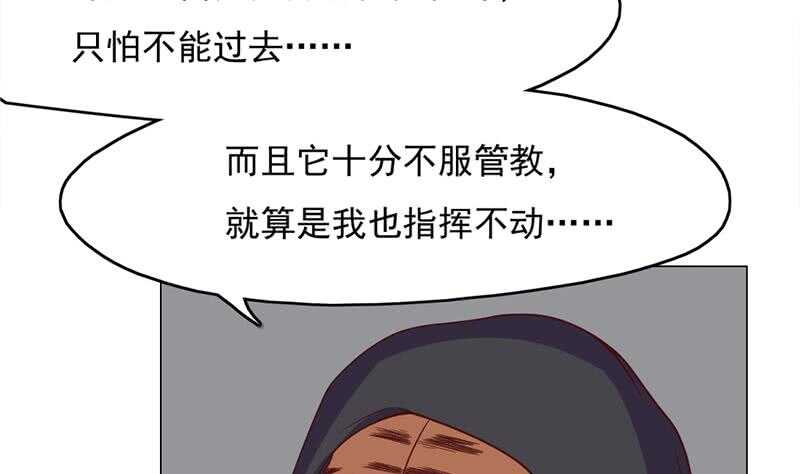 《一代诡妃》漫画最新章节第211话 宣武帝死了！？免费下拉式在线观看章节第【44】张图片